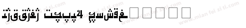 Mastana KUFI4 Regul字体转换